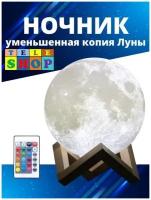 Ночник детский Луна / Cветильник с пультом управления Moon Lamp 3D