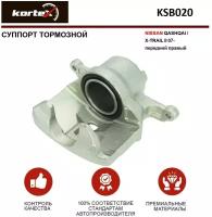 Суппорт тормозной Kortex для Nissan Qashqai / X-Trail II 07- перед.прав. OEM 410014BA0A, 41001JD00A, KSB020