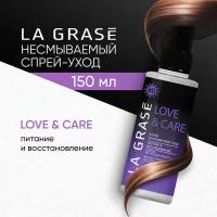 Спрей питание и восстановление La Grase Love & Сare 150 мл