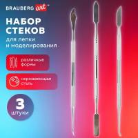 Стеки для лепки и моделирования металлические Набор 3 штуки Brauberg Art Classic 271170