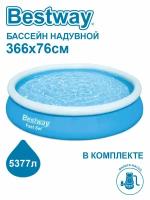 Бассейн надувной Bestway Fast Set 366х76см + фильтр-насос 1249л-ч 57274