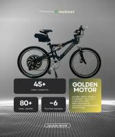 Электровелосипед Golden Motor 1000W