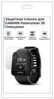 Гидрогелевая пленка для смарт-часов GARMIN Forerunner 35, глянцевая, не стекло, защитная