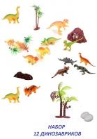 Мир динозавров 12 шт. динозавр конструктор динозавр машинка мир драконов дракон малыш дино игрушки стикбот динозавры