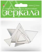 Зеркала для декорирования самоклеящиеся (акрил), 8 ШТ. Набор №11 "треугольники", Арт. 2-472/11