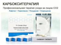 Daejong Medical DJ Carborn Therapy Profession Strength маска карбокситерапия в домашних условиях, 25 мл, 5 шт.