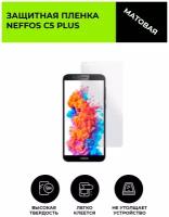 Матовая защитная плёнка для Neffos C5 Plus,гидрогелевая,на дисплей,для телефона