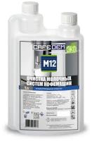 Жидкость для чистки молочной системы Cafedem M12, 1л