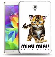 Чехол задняя-панель-накладка-бампер MyPads Бренд miau miau для Samsung Galaxy Tab S 8.4 SM-T700/T705 противоударный