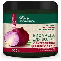 Биомаска для волос Vilsen LINEA ORGANICA увеличение силы и объема, красный лук, 500 мл