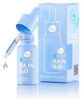 7DAYS MY BEAUTY WEEK Сыворотка для лица увлажняющая HA 1%+H2O, 20 мл