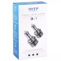 Штатные дневные ходовые огни MTF light Version 2.0 3X1 W21W(7440/WY21W/W3X16d)/P21W(PY21W/1156/BaU15S) с функцией поворотника и габаритов (2 лампы)