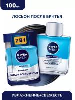 Лосьон после бритья NIVEA MEN 2в1 "Защита и уход: свежесть + комфорт", 100 мл