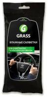 GRASS Салфетка влажная для очистки рук с антибактериальным эффектом, Grass