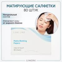 Салфетки матирующие для лица Limoni Matte Blotting Papers White, 80 шт