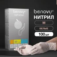 Перчатки смотровые нитриловые Benovy Nitrile MultiColor текстурированные на пальцах, 50 пар, размер: M, цвет: белый, 1 уп