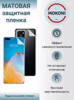 Комплект Гидрогелевых защитных пленок для Huawei Mate 8 / Хуавей Мейт 8 с эффектом самовосстановления (экран + задняя панель) - Матовые