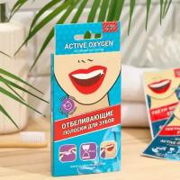 Отбеливающие полоски для зубов Teeth Whitening Strips 2 саше, 1 пара