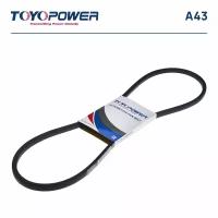 Ремень Toyopower A43 13X1092li 13X1120ld Toyopower арт. A43