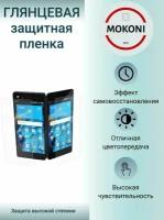 Комплект Гидрогелевых защитных пленок для ZTE Axon M / ЗТЕ Аксон М с эффектом самовосстановления (экраны + задняя панель) - Глянцевые