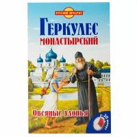 Геркулес Русский продукт Монастырский овсяные хлопья 500 г