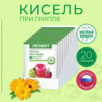 Леовит Кисель При гриппе. 5 пакетов по 20 г. Упаковка 100 г