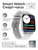 Умные Cмарт часы SMART PRESENT Smart Watch DTX Max мужские и женские наручные водонепроницаемые, с измерением давления, пульса, кислорода в крови