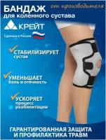 Бандаж для коленного сустава и надколенника F-521 Крейт