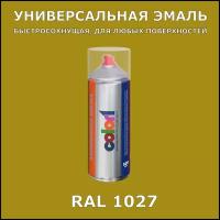 Краска Color1 универсальная аэрозольная акриловая, RAL 1027, матовая, 520 мл