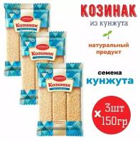 Козинак кунжутный 3х150гр, Азовская кондитерская фабрика