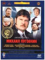 Золотой Фонд Отечественного кино: Михаил Пуговкин 1971-1979 (5 DVD)