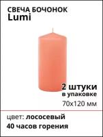 Свеча Бочонок Lumi 70х120 мм, цвет: лососевый, 2 шт