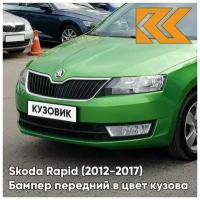 Бампер передний в цвет кузова Skoda Rapid 1 Шкода Рапид (2012-2017) P7 - RALLY GREEN - Зелёный