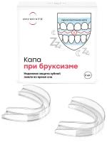 Капа стоматологическая от бруксизма ON WHITE нормализует сон и защищает эмаль, 2 шт