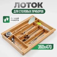 Деревянный лоток для ширины фасада 450 ящик Blum TANDEMBOX 500