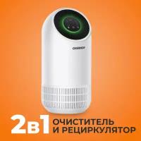 Очиститель воздуха Ozeanbrise D-02, ультрафиолетовый фильтр, угольный фильтр, воздухоочиститель для дома