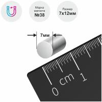 Магнит неодимовый MAGTRADE 7х12 мм, комплект 30 шт