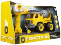 Машинка 1TOY "Горстрой" бетономешалка с двигателем