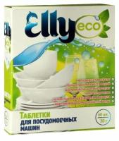 Таблетки для посудомоечных машин Elly Eco, 60 шт
