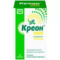 Креон 10000 50 шт капсулы