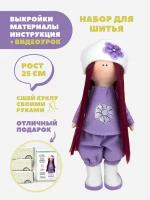 Набор для шитья куклы Pugovka Doll Лиана