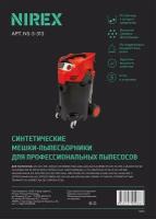 Мешки NIREX NS-5-313 для пылесоса Корвет-364,367, 5шт