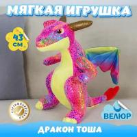 Мягкая игрушка Дракон Тоша для девочек и мальчиков / Велюровый Дракончик для малышей KiDWoW бордовый 43см