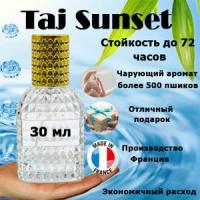 Масляные духи Taj Sunset, женский аромат, 30 мл