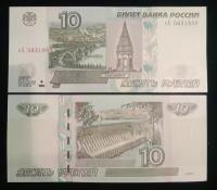 Банкнота 10 рублей 2022 (новый выпуск образца 1997) серия аА
