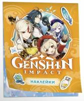 Наклейки детские Genshin Impact 100 шт/наб (оранжевая) 40755