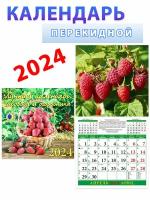 День за днём Лунный календарь садовода и огородника на 2024 год