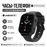 Wonlex Детские часы KT19 PRO Android 8.1, 4G с GPS, видеозвонком, Whats App. (Черный)