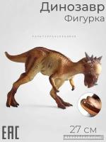 Динозавр игрушка резиновая Пахицефалозавр, 27 см / Фигурка коллекционная