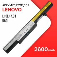 Аккумулятор для Lenovo B50, B50-30, B50-45 / L13M4A01, L13L4A01 (2600mAh, 14.4V)